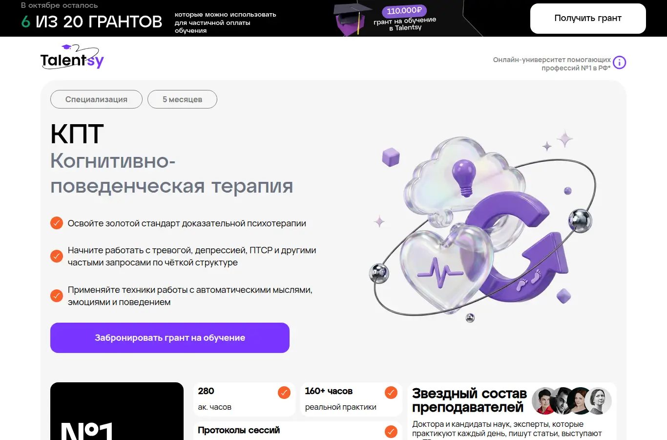 Когнитивно-поведенческая терапия: специализация для психологов