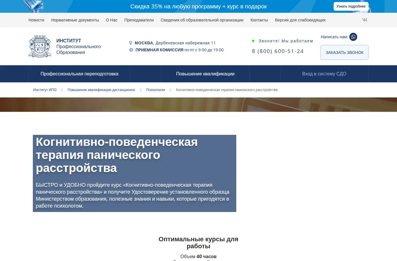 Когнитивно-поведенческая терапия панического расстройства