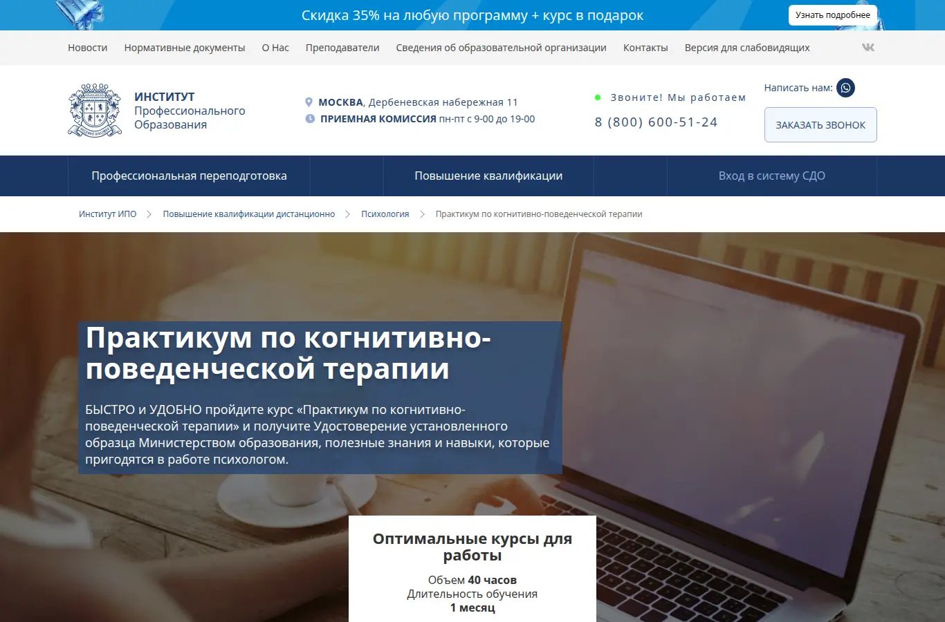 Практикум по когнитивно-поведенческой терапии