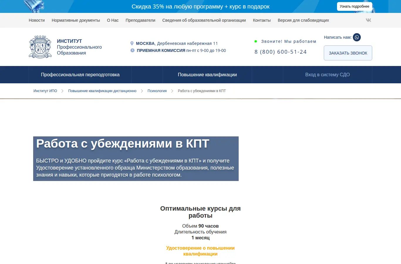 Работа с убеждениями в КПТ