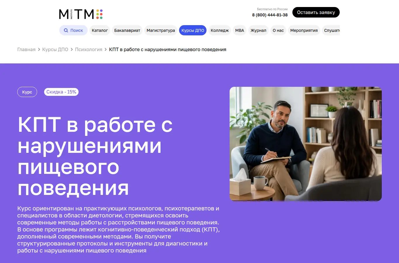 КПТ в работе с нарушениями пищевого поведения