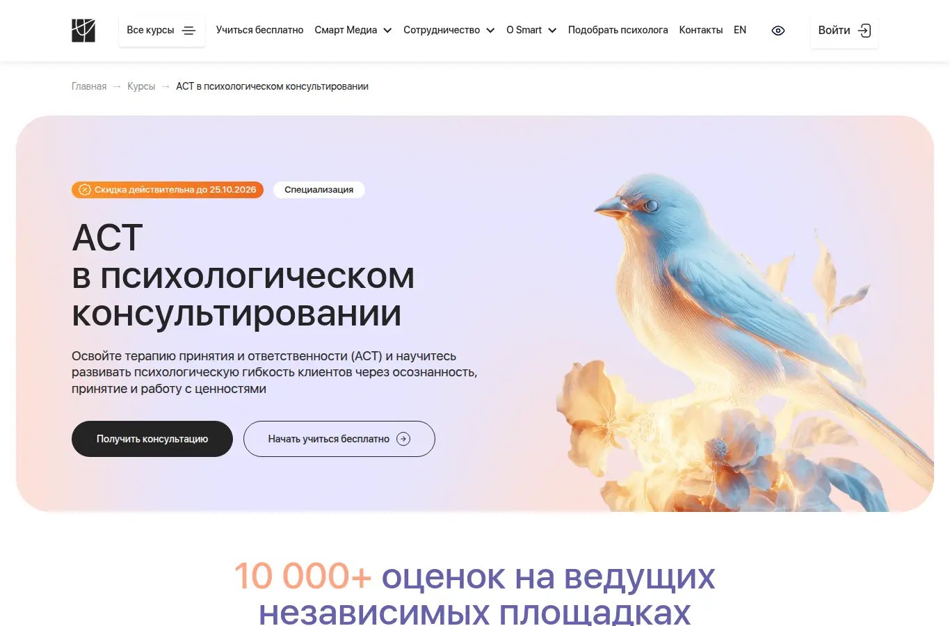 ACT в психологическом консультировании