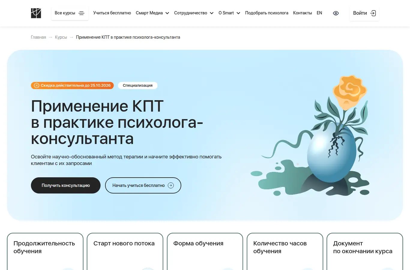 Применение КПТ в практике психолога-консультанта