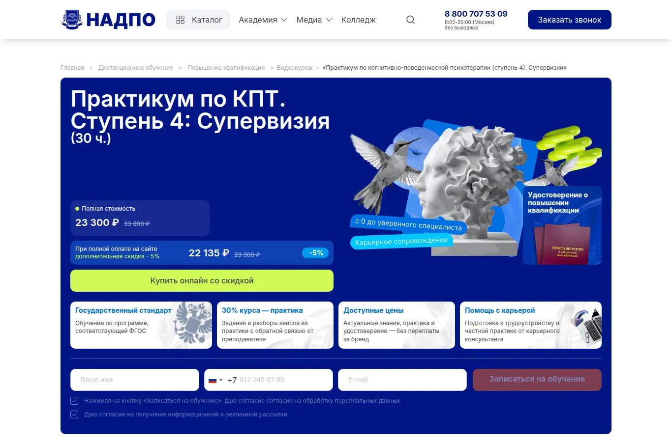 Практикум по КПТ. Ступень 4: Супервизия