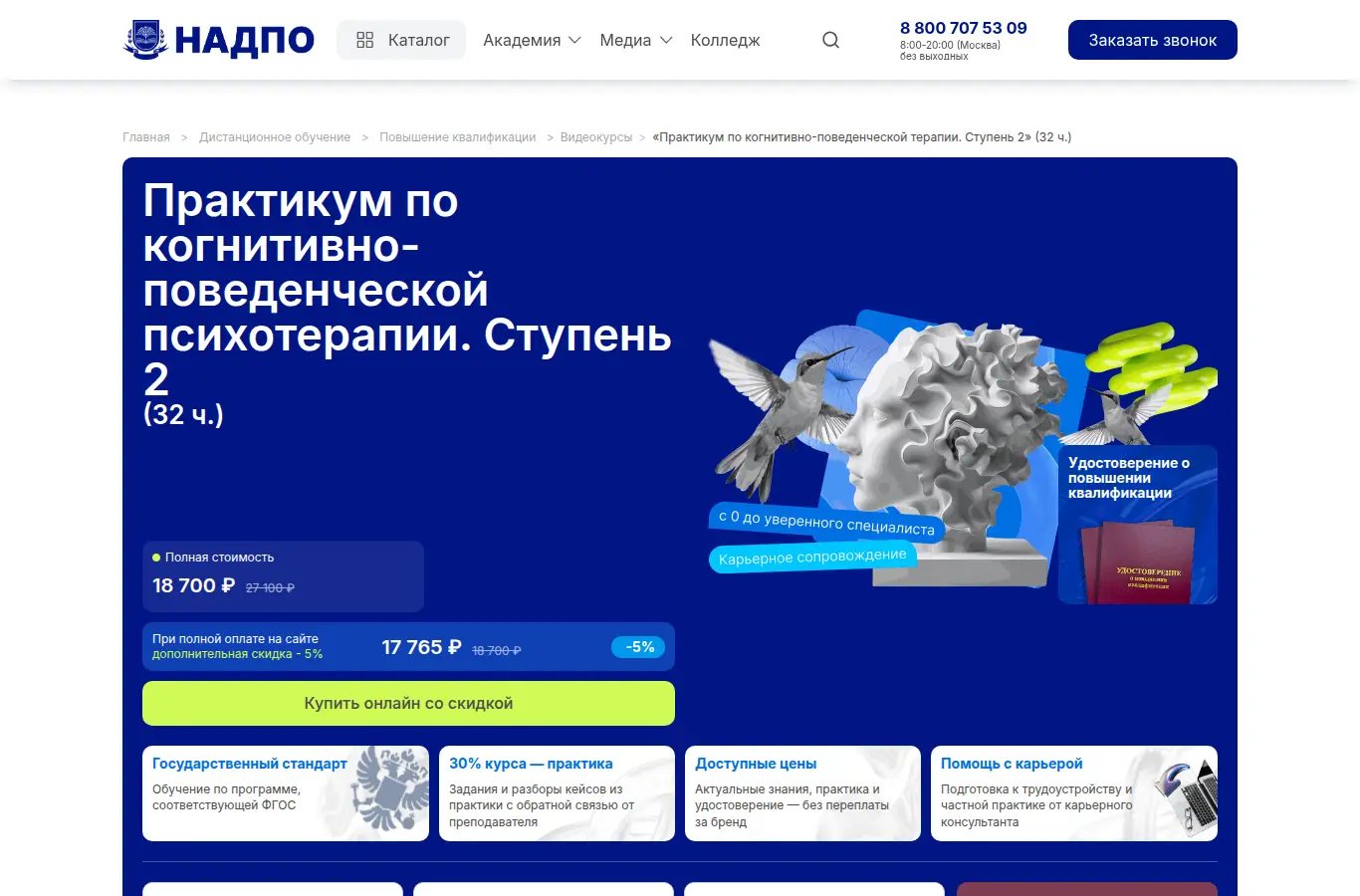 Практикум по когнитивно-поведенческой психотерапии. Ступень 2