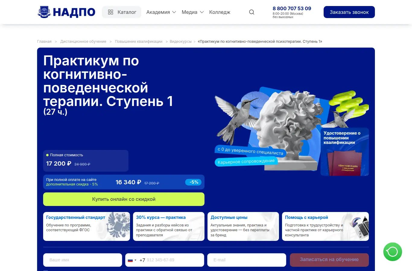 Практикум по когнитивно-поведенческой терапии. Ступень 1