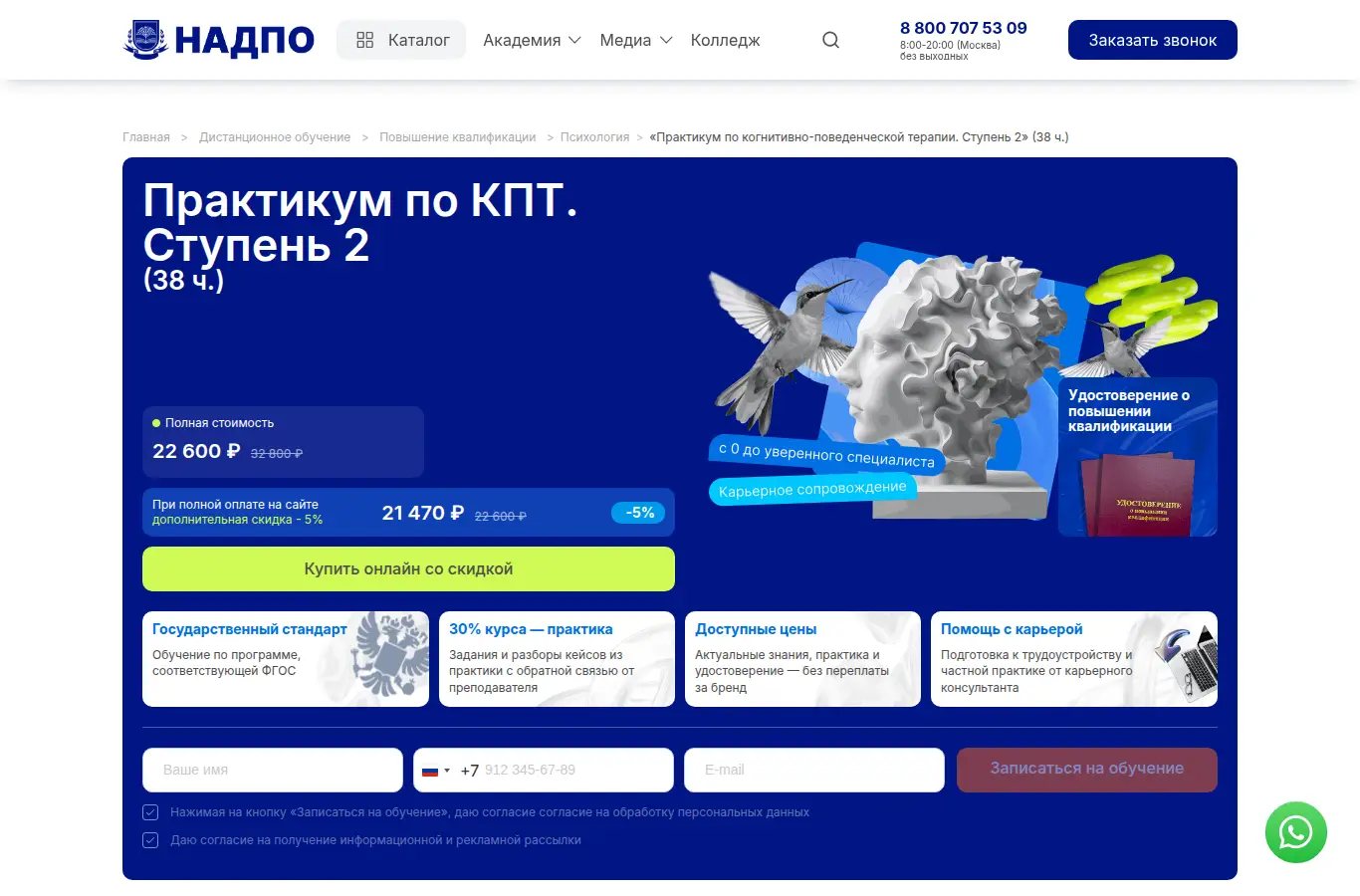Практикум по КПТ. Ступень 2