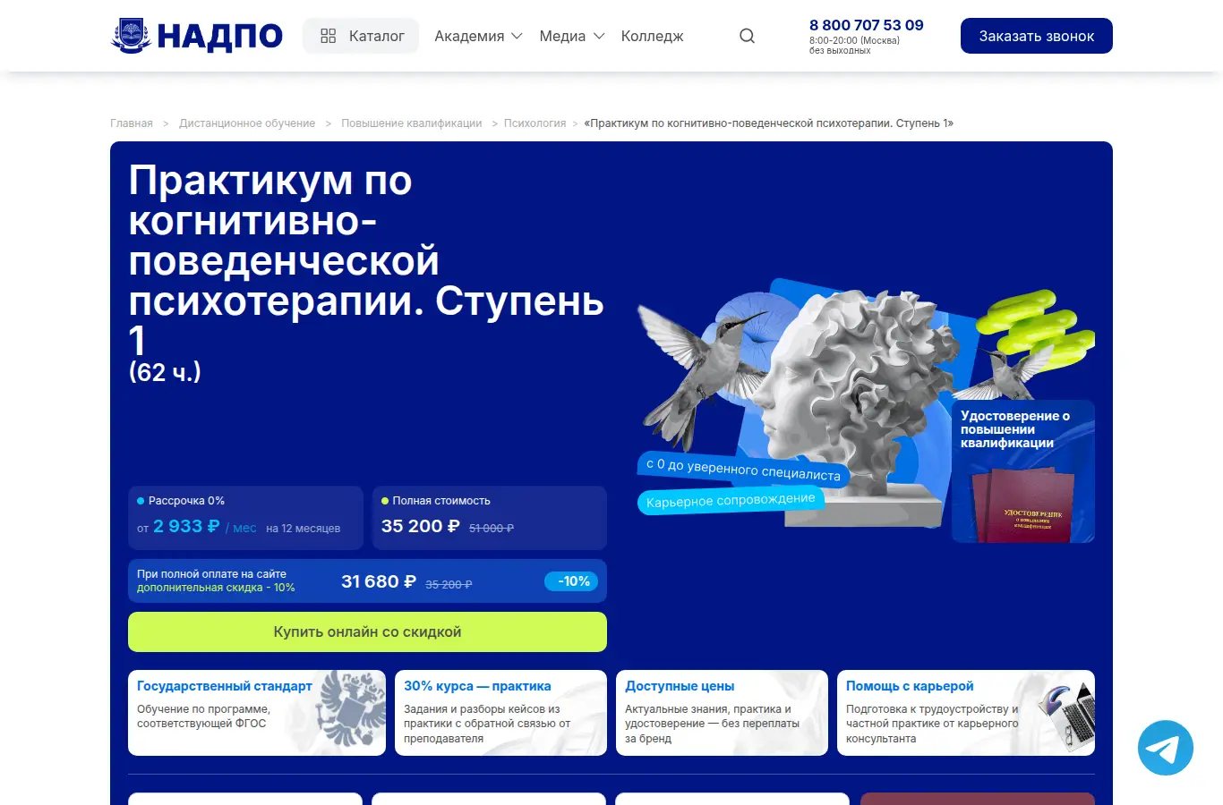 Практикум по когнитивно-поведенческой психотерапии. Ступень 1