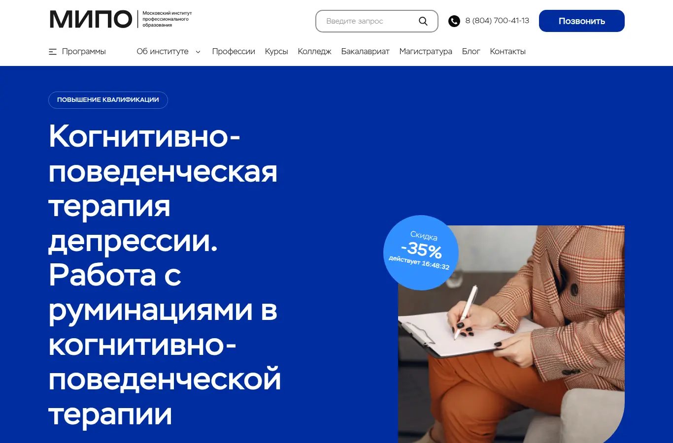 Когнитивно-поведенческая терапия депрессии. Работа с руминациями в когнитивно-поведенческой терапии