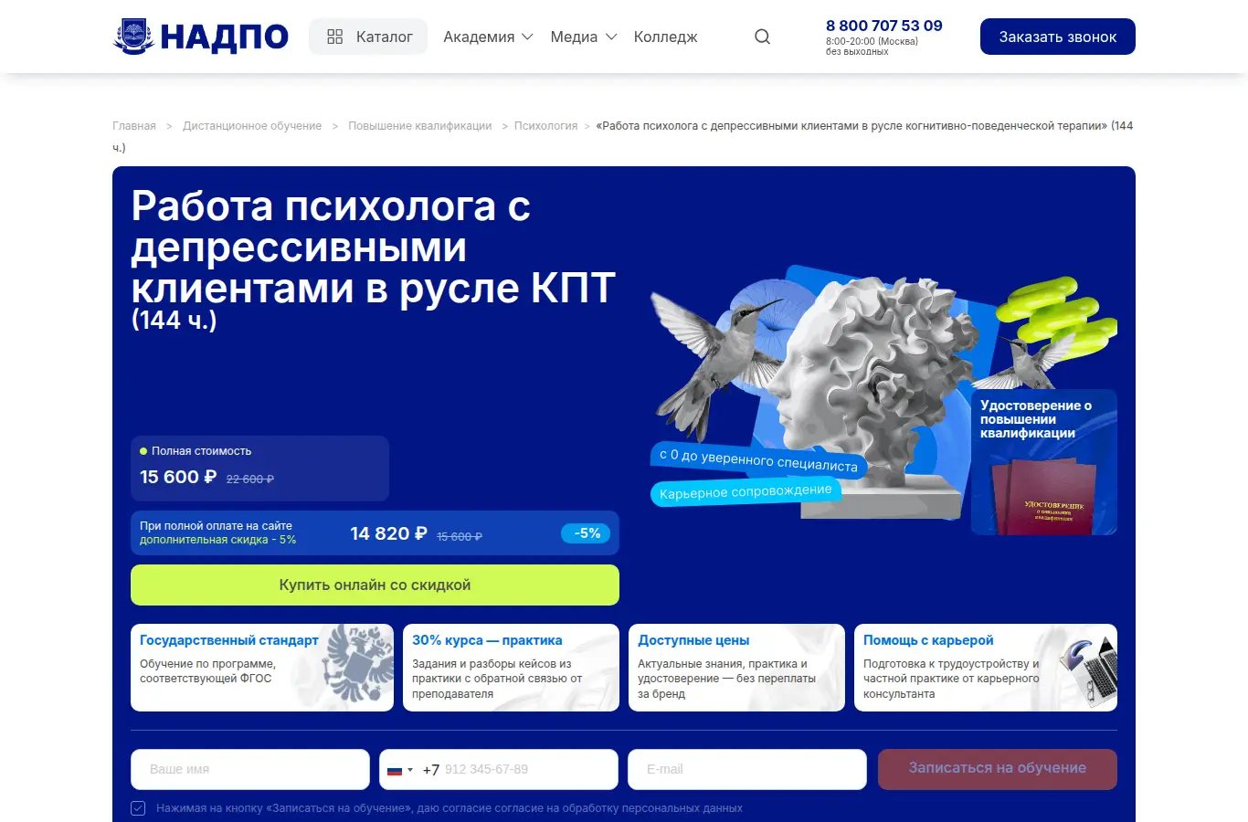 Работа психолога с депрессивными клиентами в русле КПТ