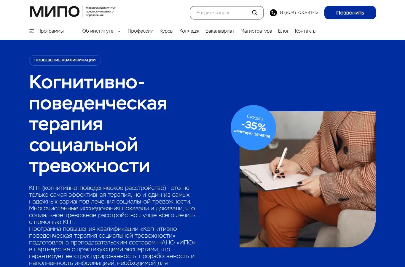 Когнитивно-поведенческая терапия социальной тревожности