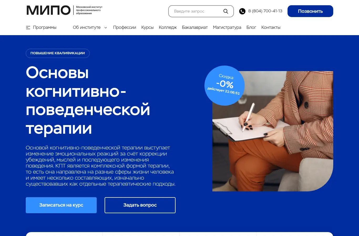 Основы когнитивно-поведенческой терапии