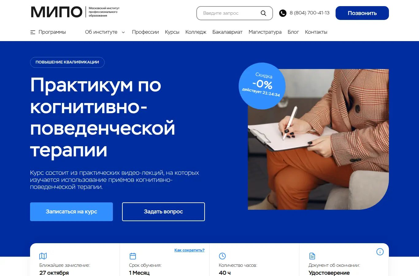Практикум по когнитивно-поведенческой терапии
