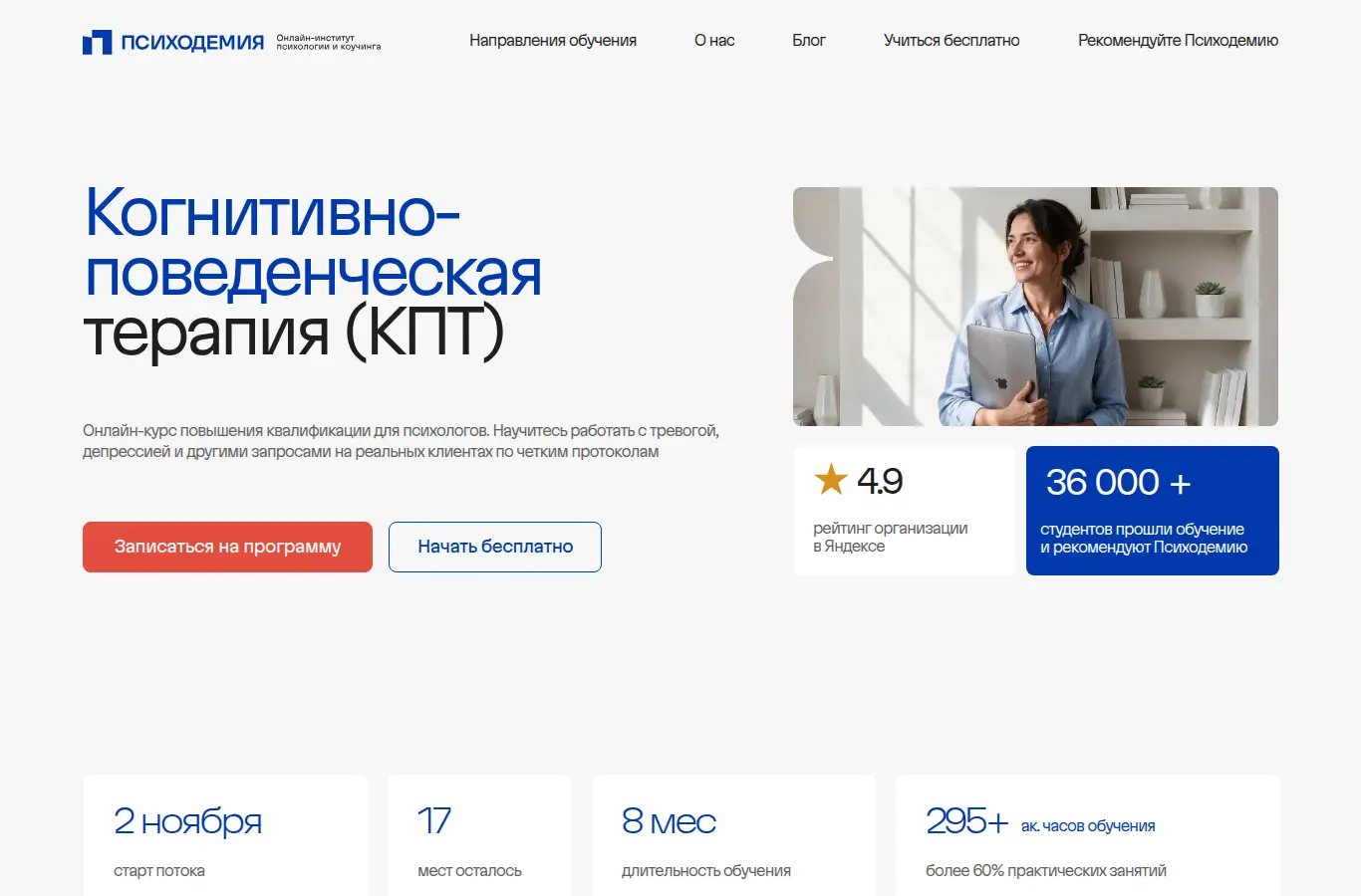 Когнитивно-поведенческая терапия