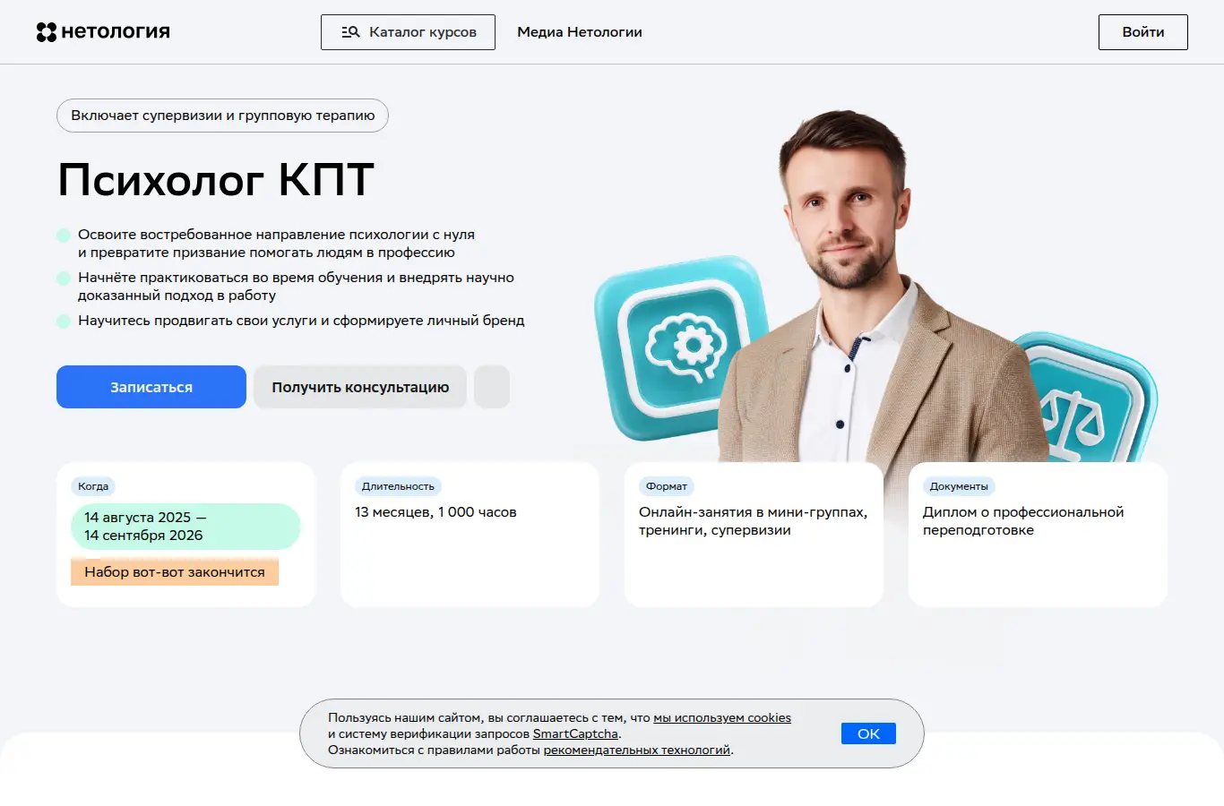 Курс психолога КПТ