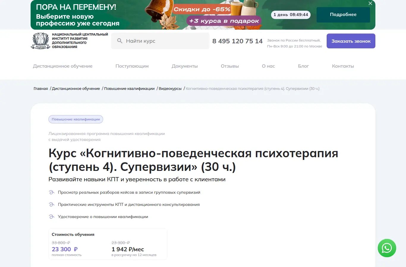 Когнитивно-поведенческая психотерапия (ступень 4). Супервизии