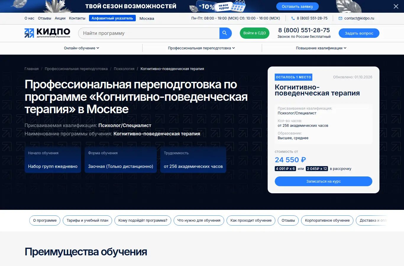 Когнитивно-поведенческая терапия