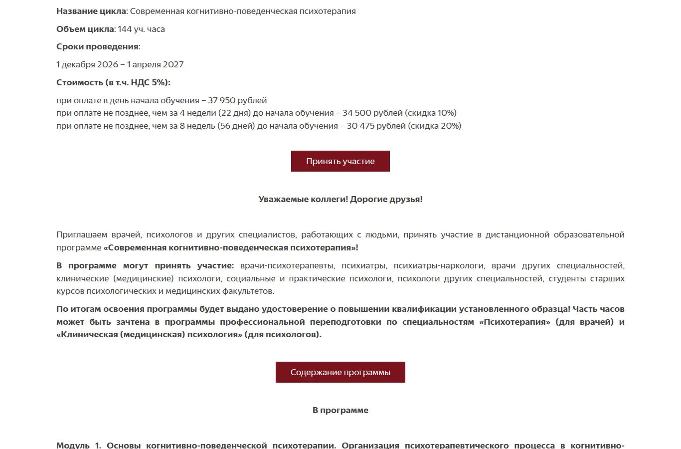 Современная когнитивно-поведенческая психотерапия