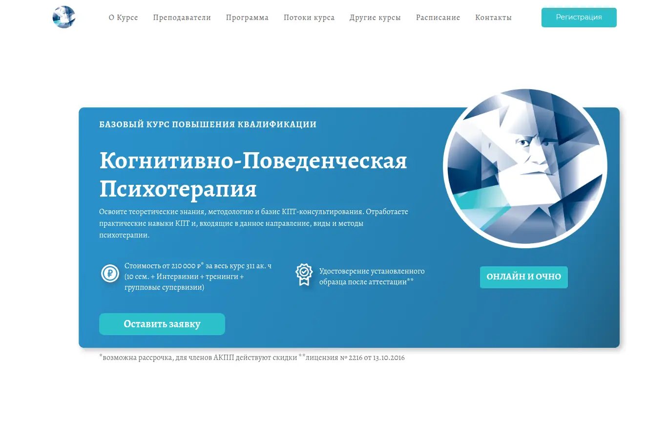 Когнитивно-Поведенческая Психотерапия