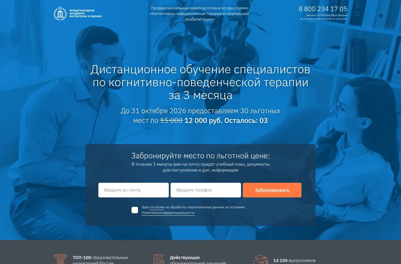 Когнитивно-поведенческая терапия в социальной реабилитации