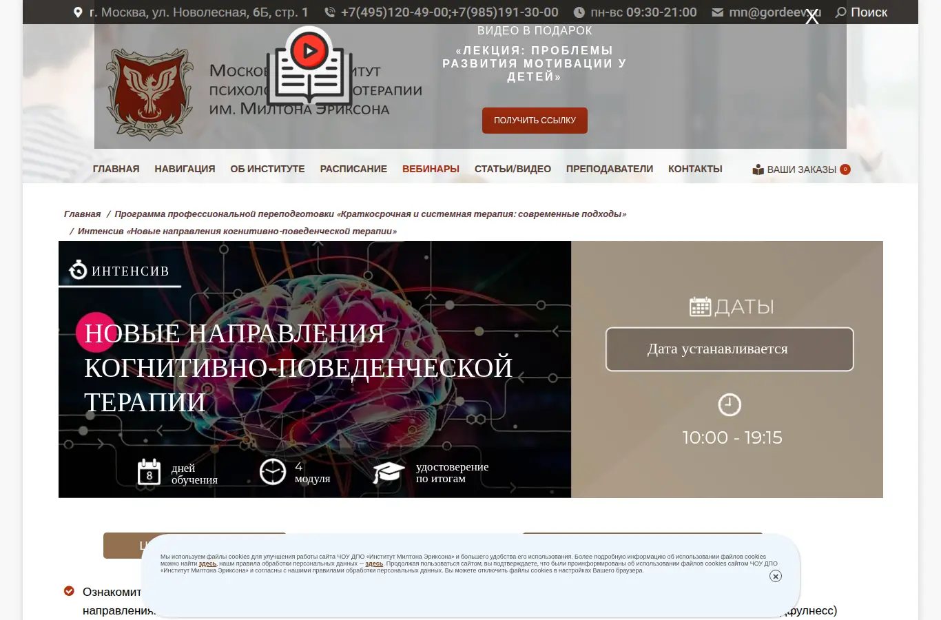 Интенсив «Новые направления когнитивно-поведенческой терапии»