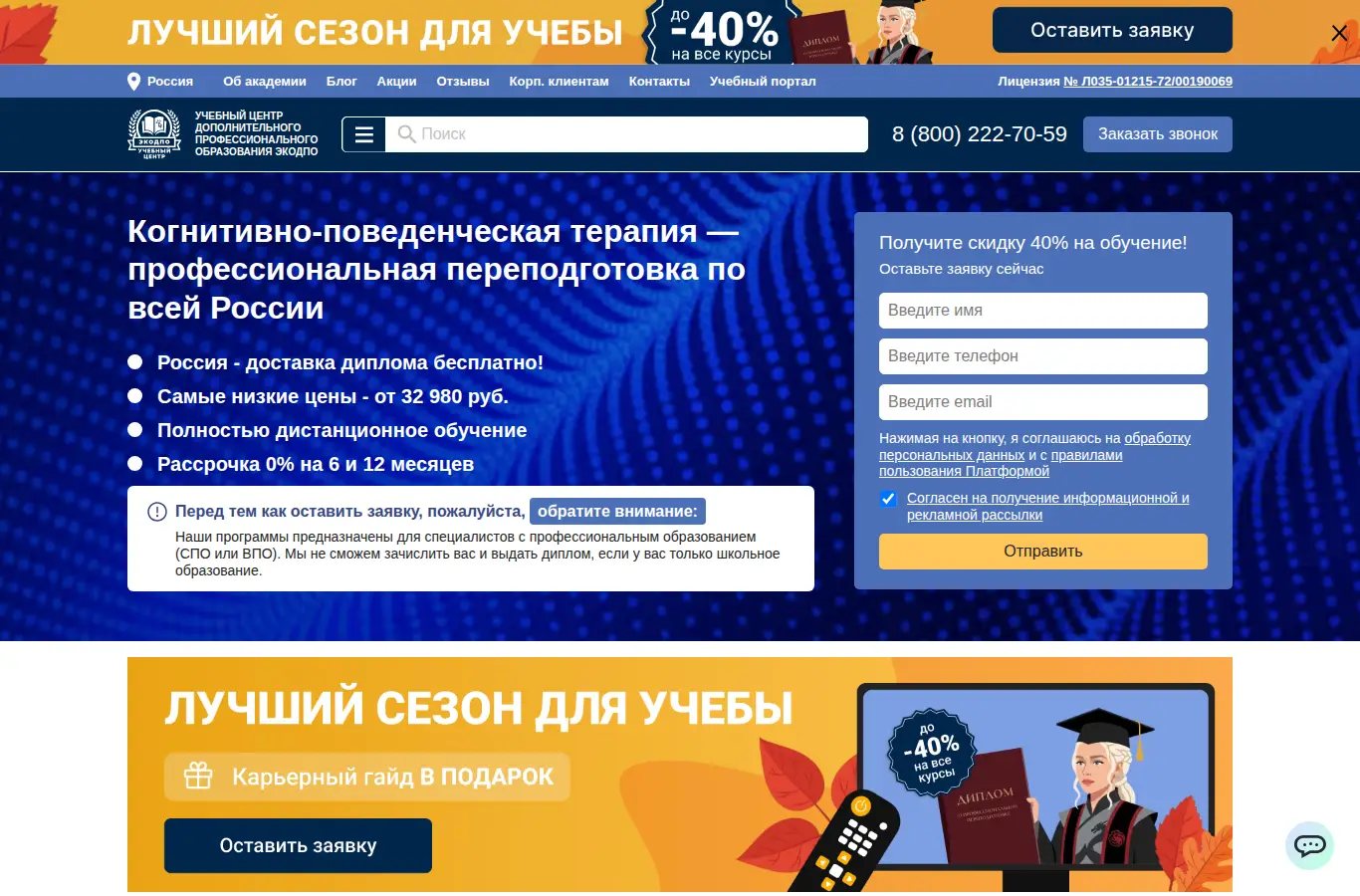 Когнитивно-поведенческая терапия – переподготовка