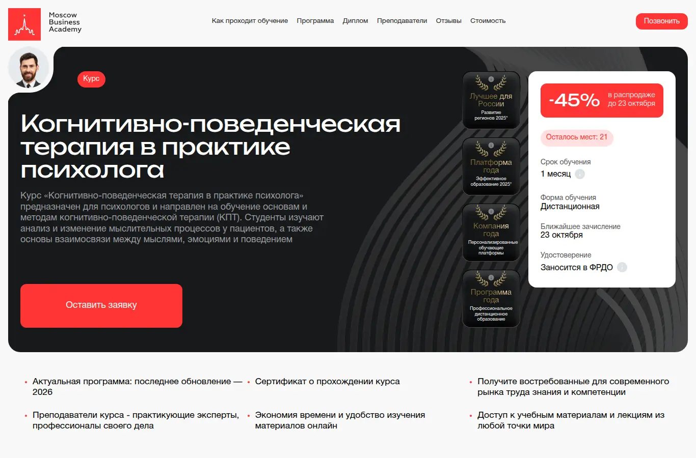 Когнитивно-поведенческая терапия в практике психолога
