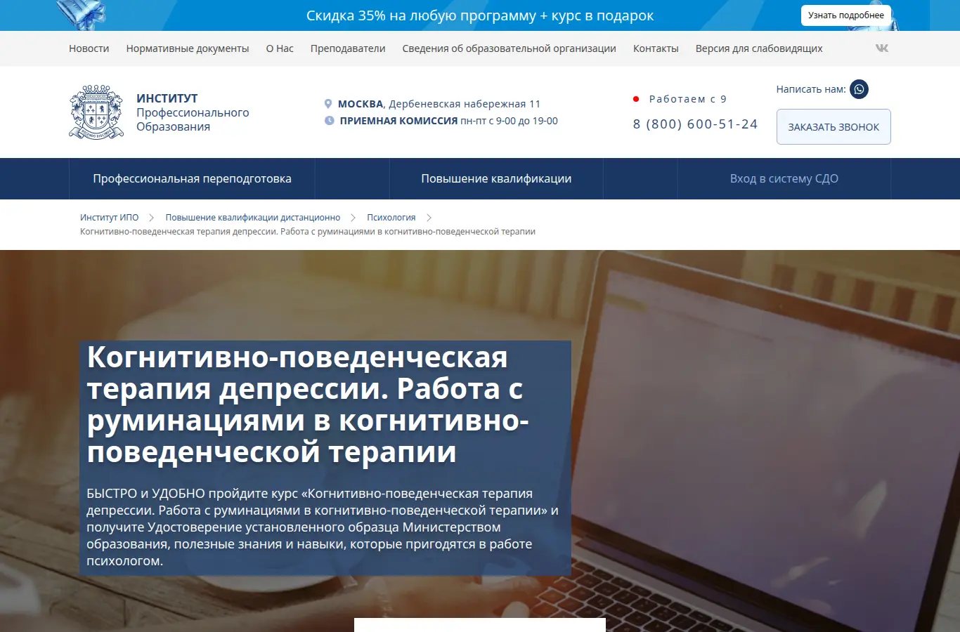 Когнитивно-поведенческая терапия депрессии. Работа с руминациями в когнитивно-поведенческой терапии