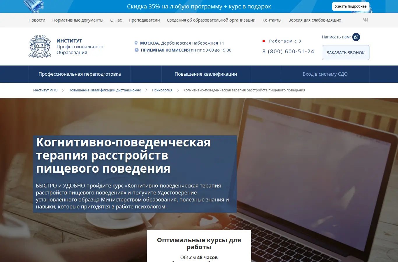 Когнитивно-поведенческая терапия расстройств пищевого поведения