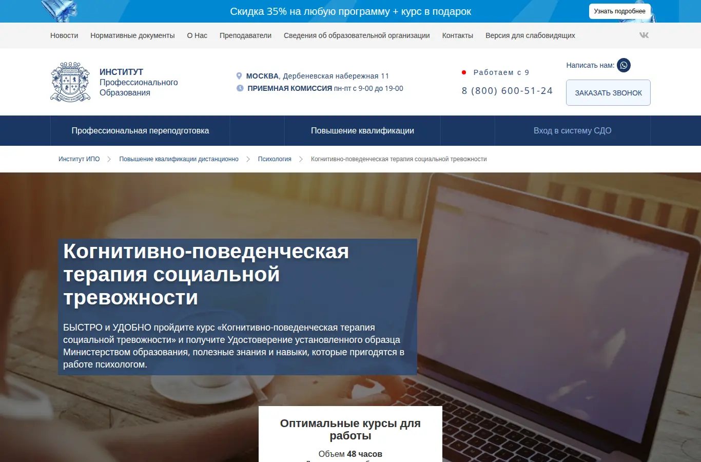 Когнитивно-поведенческая терапия социальной тревожности