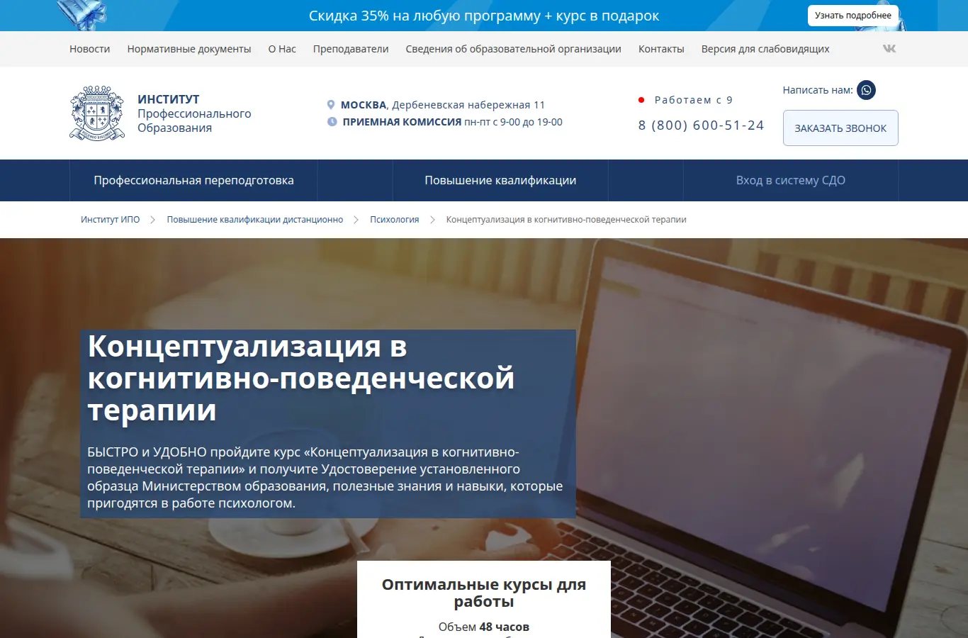 Концептуализация в когнитивно-поведенческой терапии