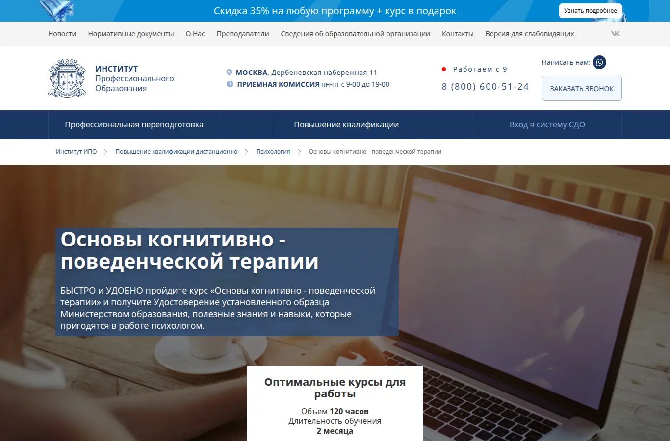 Основы когнитивно – поведенческой терапии