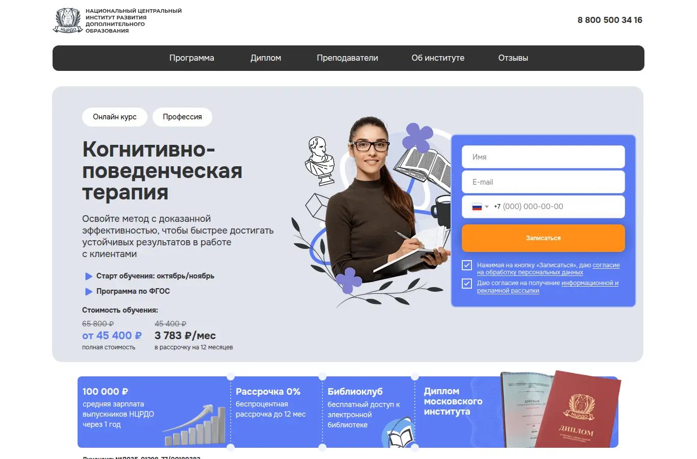 КПТ в практике психолога