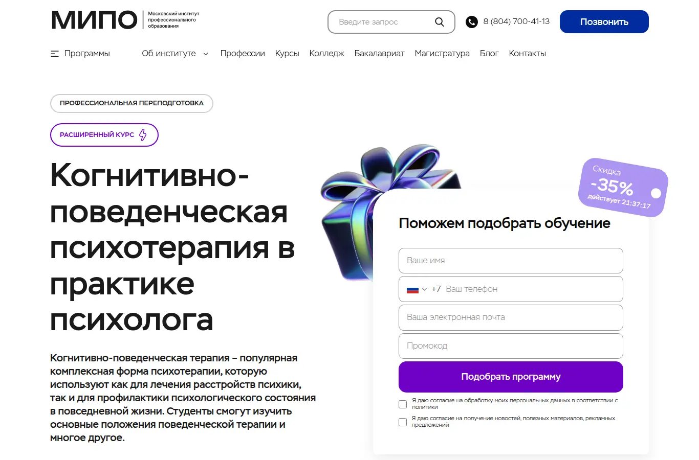 Когнитивно-поведенческая психотерапия в практике психолога