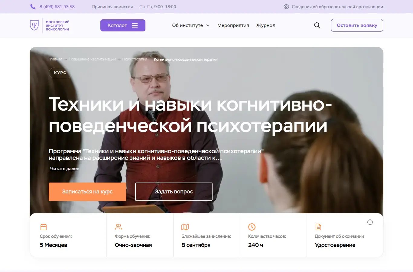 Техники и навыки когнитивно-поведенческой психотерапии
