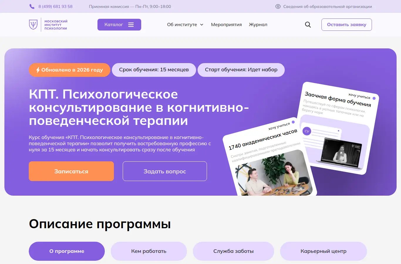 КПТ. Психологическое консультирование в когнитивно-поведенческой терапии