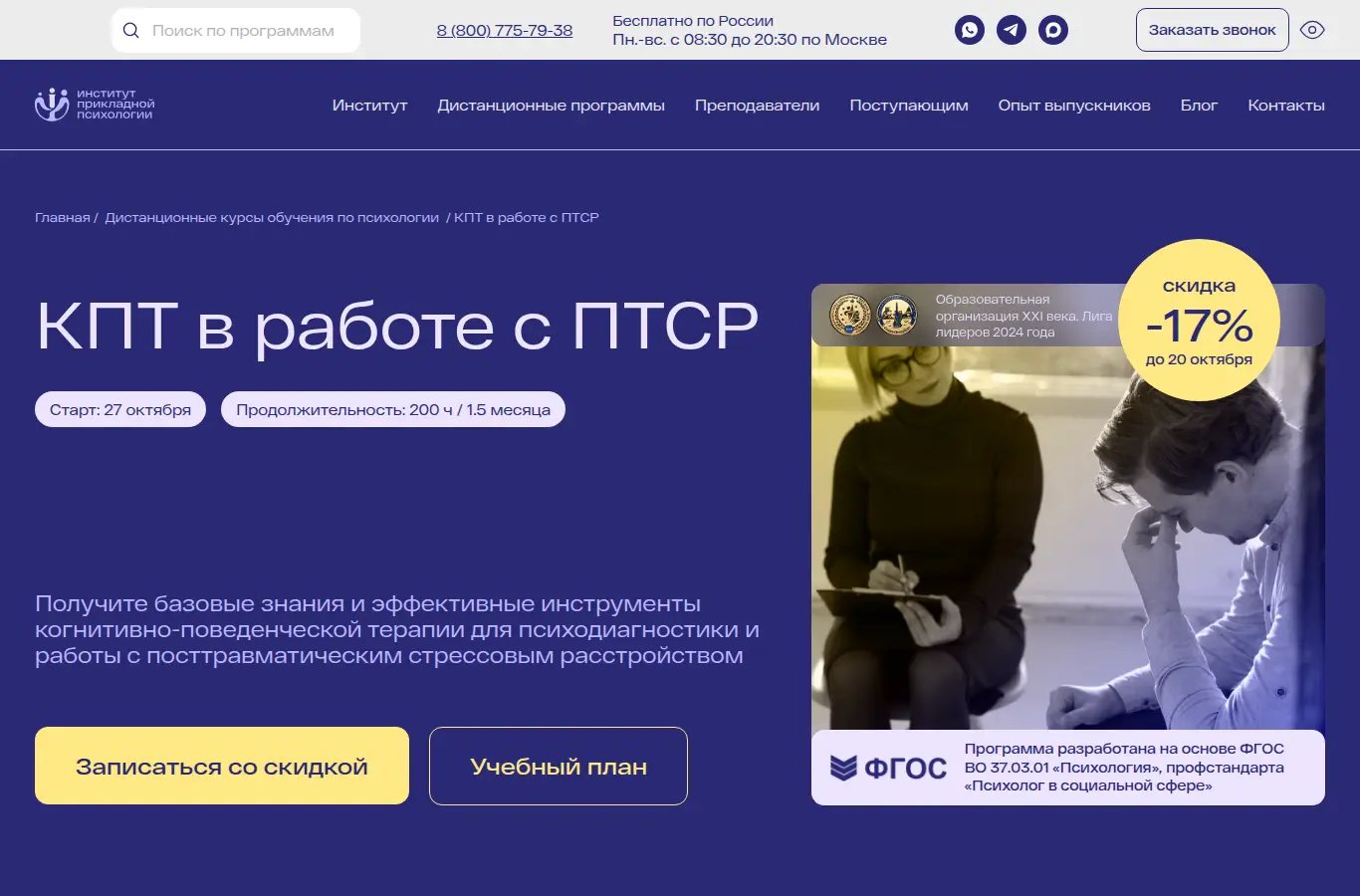 КПТ в работе с ПТСР