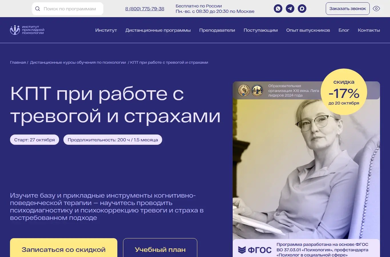 КПТ при работе с тревогой и страхами